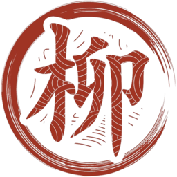 柳神云图床 的头像